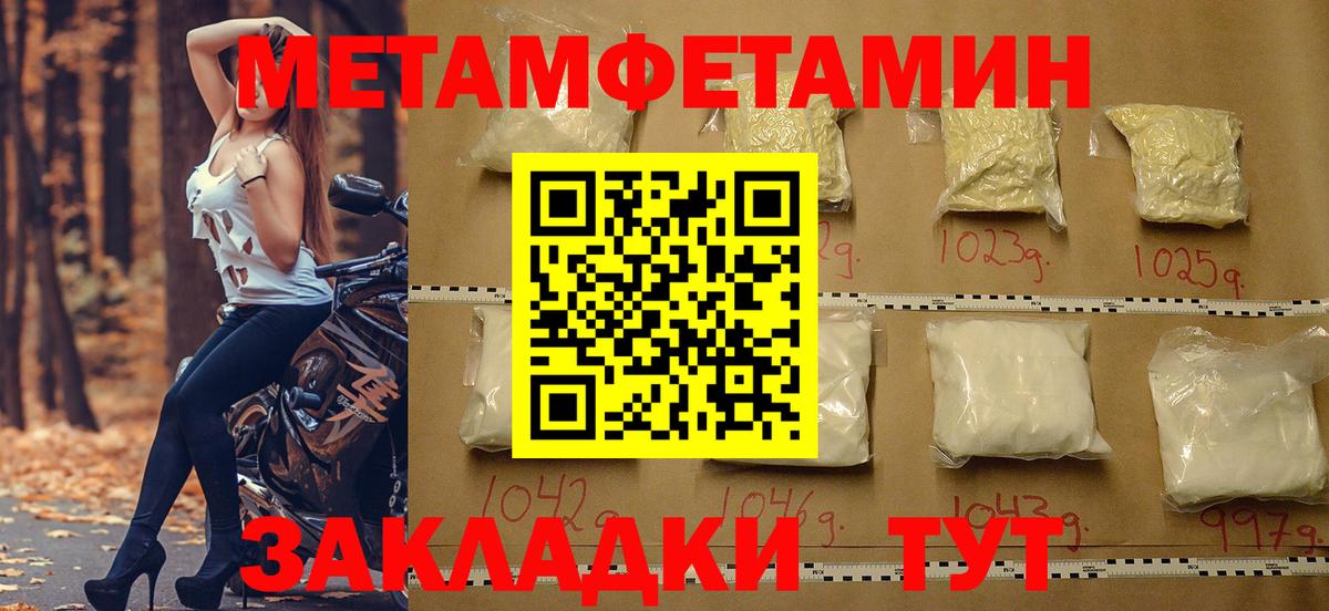 Амфетамин Premium Котовск