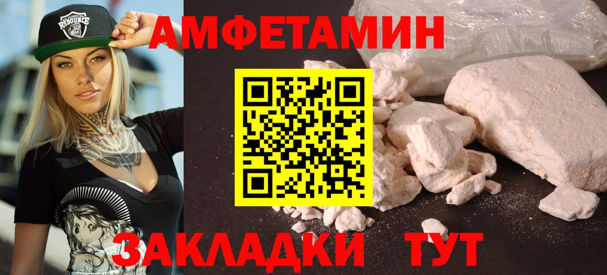 АМФ 98%  Вход с VPN  Котовск 