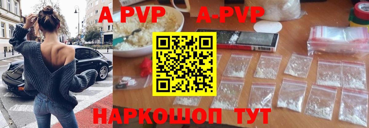 A-PVP VHQ  А ПВП СК КРИС  А ПВП  Вход с VPN  Котовск 