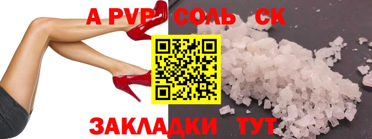 Alpha PVP СК КРИС Котовск
