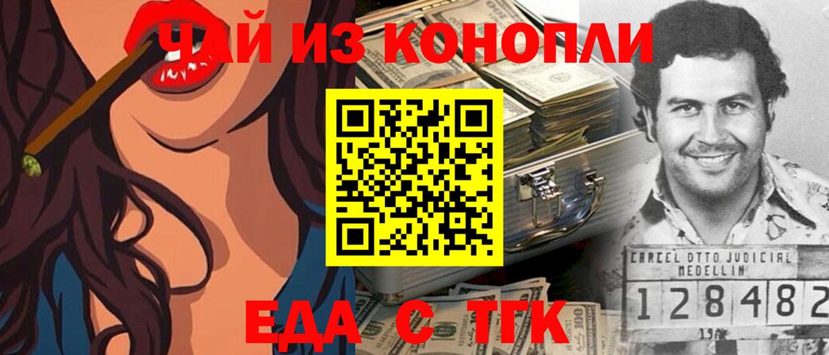 Cannafood марихуана  Вход с VPN  Котовск 