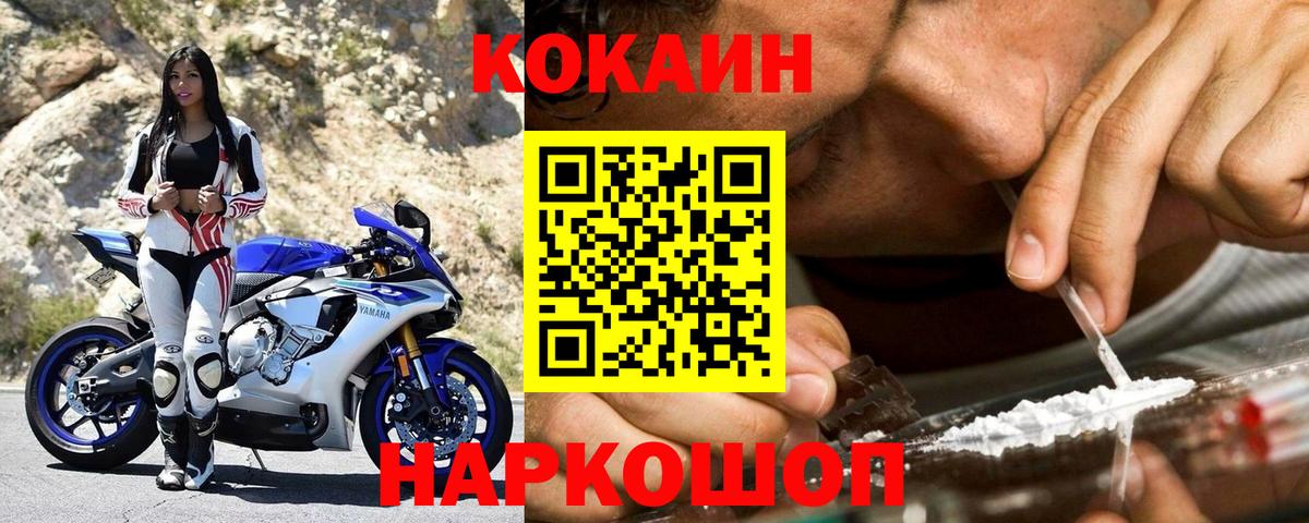 Cocaine VHQ Котовск