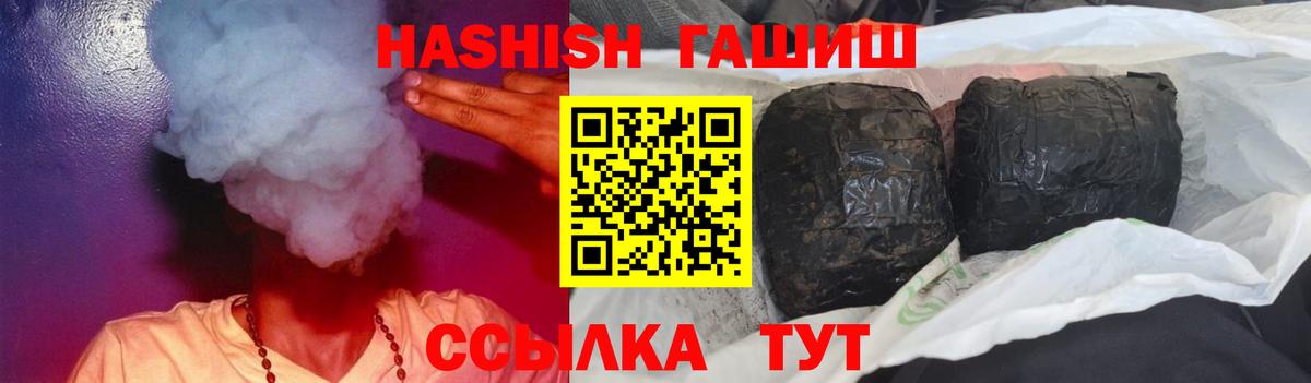 Гашиш Cannabis Котовск