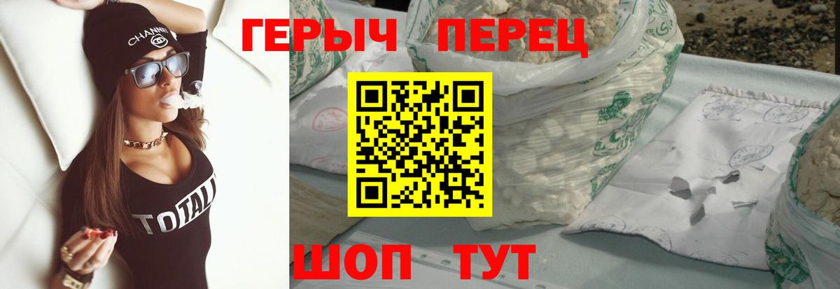 Героин VHQ  Вход с VPN  Котовск 