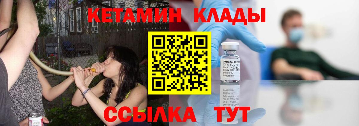 Каннабис  Вход с VPN  АМФЕТАМИН   Меф  ГЕРОИН  Котовск  Меф МЯУ МЯУ   КОКАИН  ГАШ  МДМА 