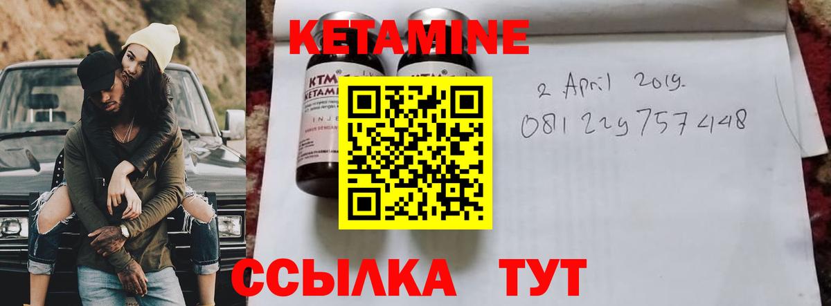 Кетамин ketamine Котовск
