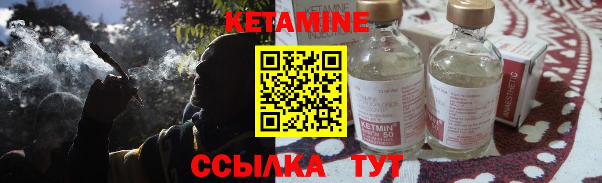Котовск  Кетамин ketamine  Вход с VPN 