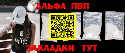 apvp Кинель