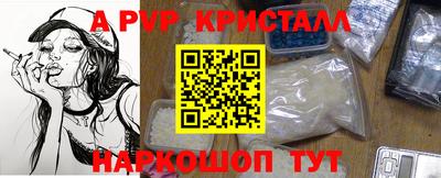 apvp Кинель
