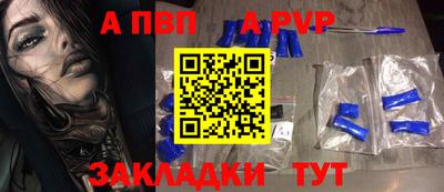 apvp Кинель