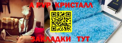 apvp Кинель