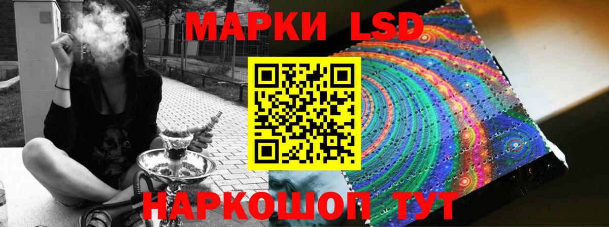 LSD-25 экстази ecstasy Котовск