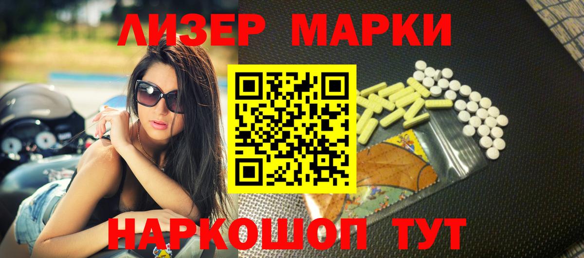 ЛСД экстази кислота  ЛСД экстази кислота  Котовск  ссылка на мегу маркетплейс  Вход с VPN 