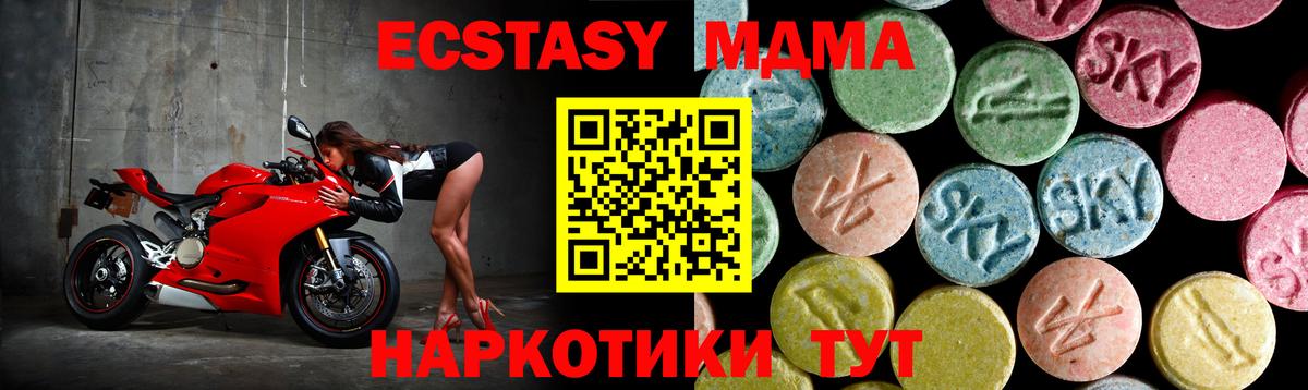 Котовск  МДМА crystal  МДМА  Вход с VPN 