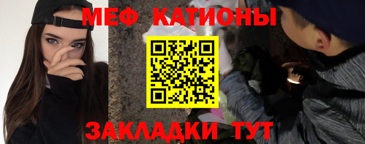 Мефедрон кристаллы  МЕФ 4 MMC  купить   МЕФ  Котовск  Вход с VPN  МЯУ-МЯУ 
