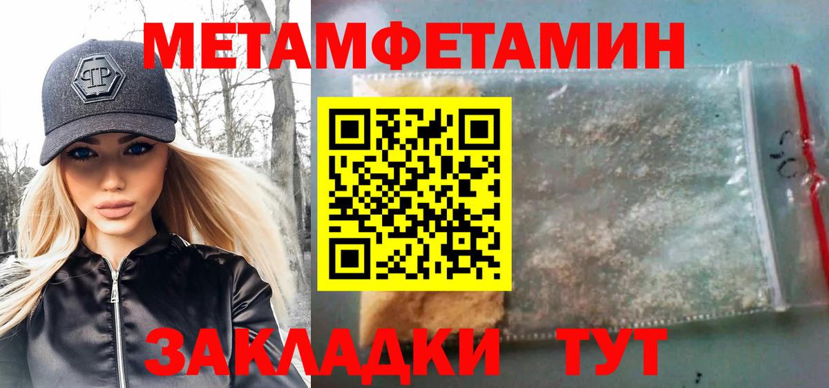 Первитин винт Котовск