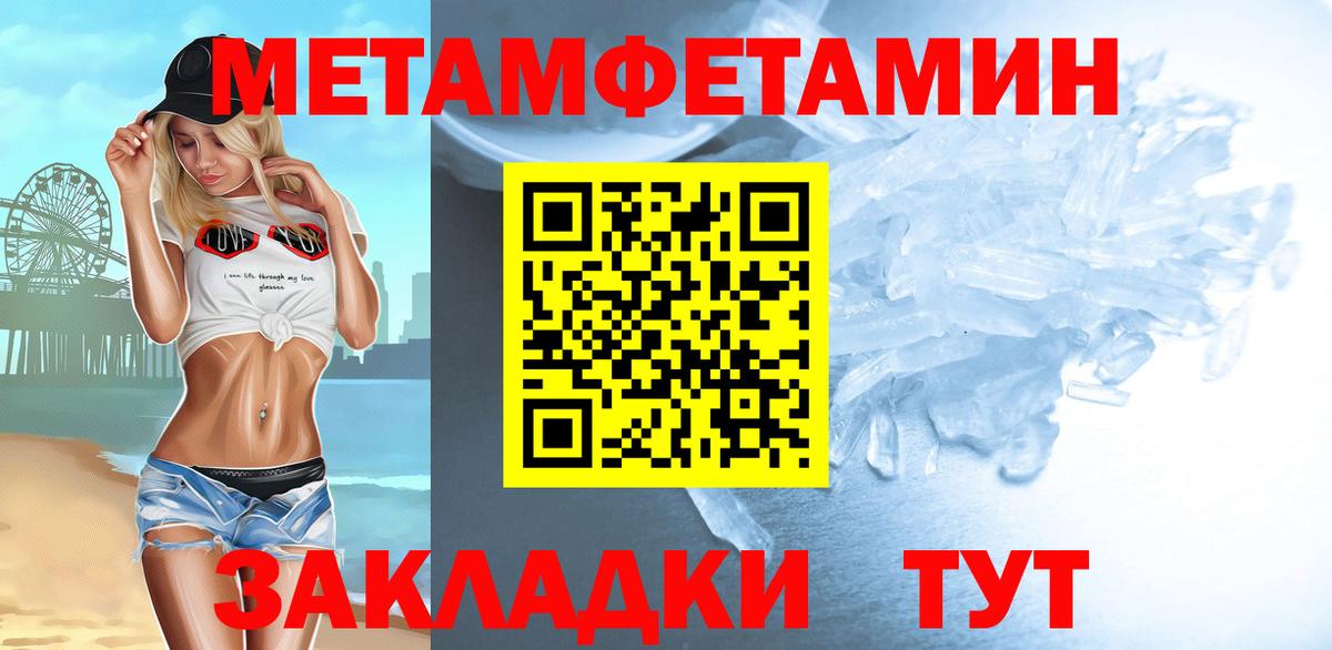 Первитин мет  Вход с VPN  Котовск  Первитин мет 