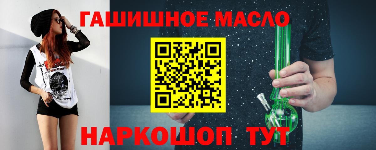 ТГК вейп  ТГК Wax  Вход с VPN  Котовск 