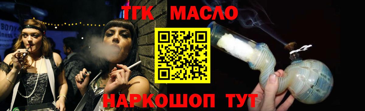 ТГК Wax Котовск